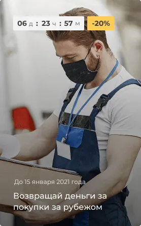 Акционный товар